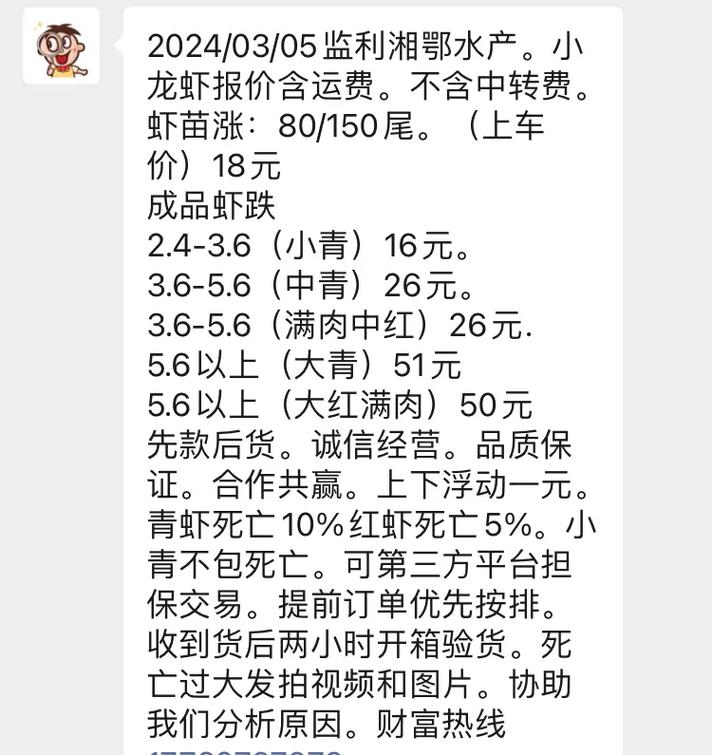 小龙虾供应量减少 价格指数持续回升