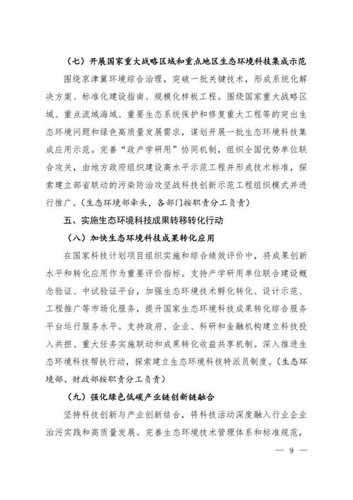 最高法发布服务保障科技创新意见 加大对科技创新成果的保护