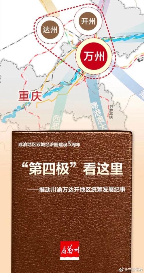 成渝地区双城经济圈2024年GDP预计达8.6万亿元