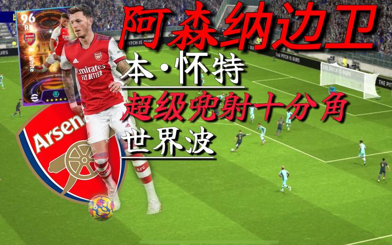 森林半场0-0阿森纳数据：射门2-6，射正1-0，控球率37%-63%