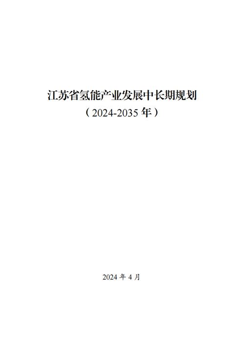 布局未来产业探究产业未来 江苏省政协委员出谋划策