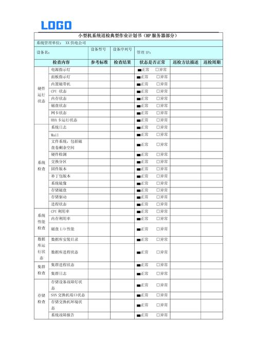 3.5 亿、基础环境运维服务大单