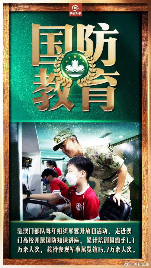 国防部：驻澳门部队将始终做维护澳门繁荣稳定的“定海神针”