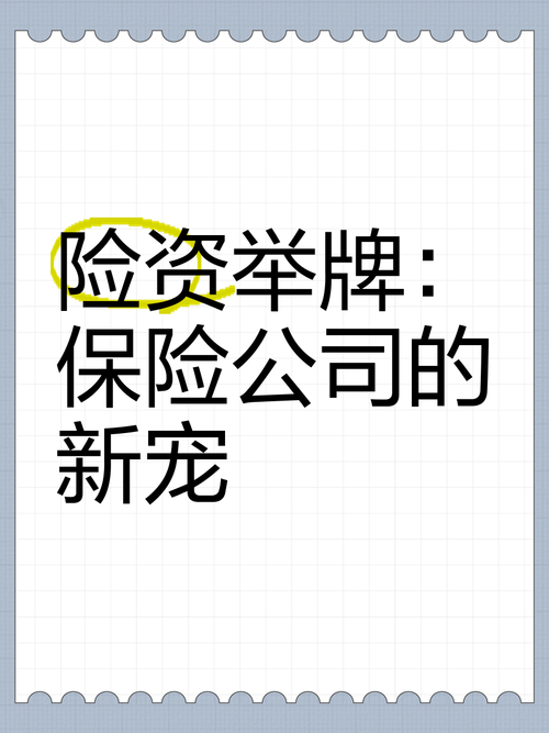 2月26日保险日报丨今年四次举牌引关注，险资热捧银行股为哪般？养老保险公司也开始发永续债