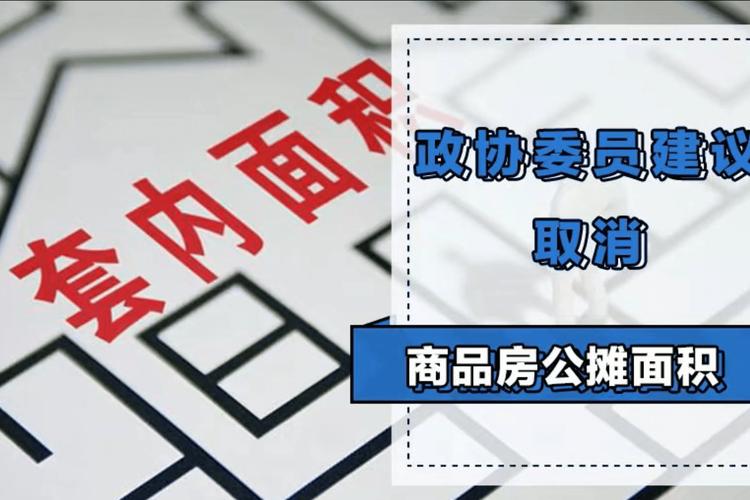 多地直面“公摊”痛点 让老百姓明明白白消费