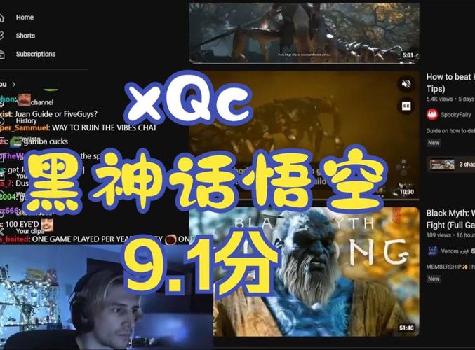 名主播xQc再谈《黑神话》上TGA：它本应得到更多奖!