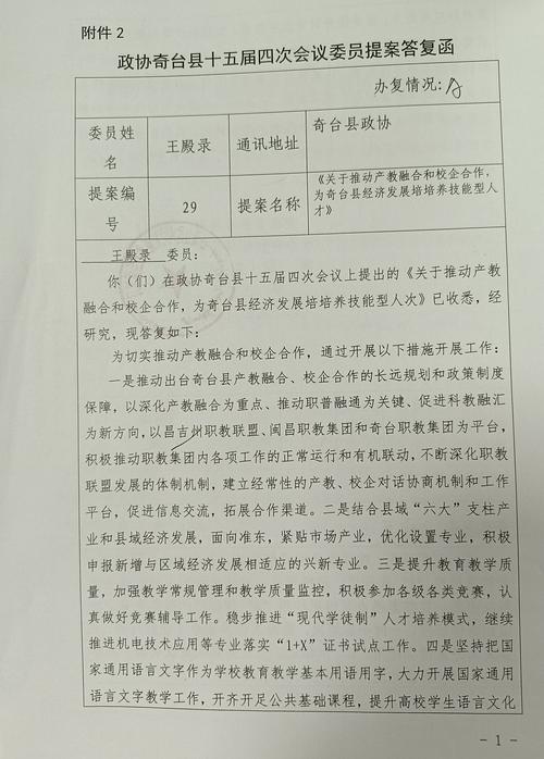 云南政协2024年办理回复提案802件