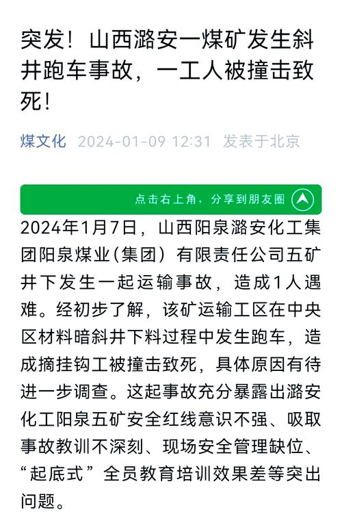 山西万荣发生一起燃爆事故 1人死亡2人受伤