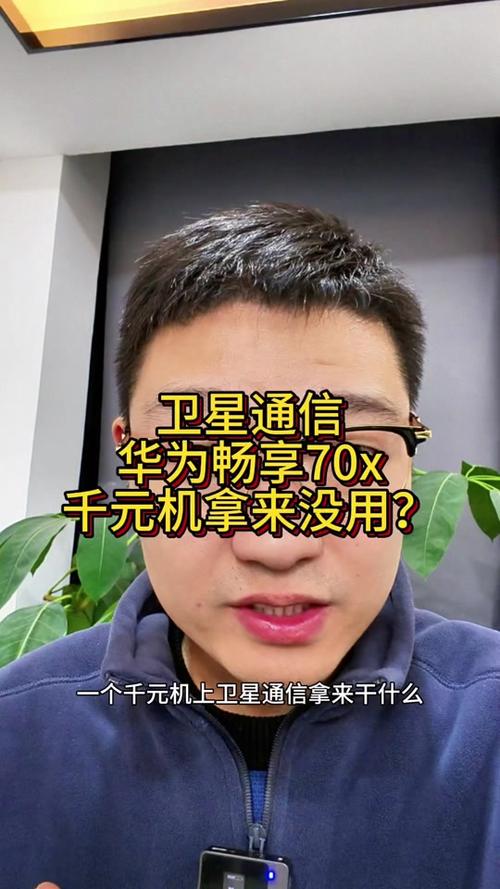 华为畅享70X Plus被确认：8GB+屏幕指纹，主攻线上市场！