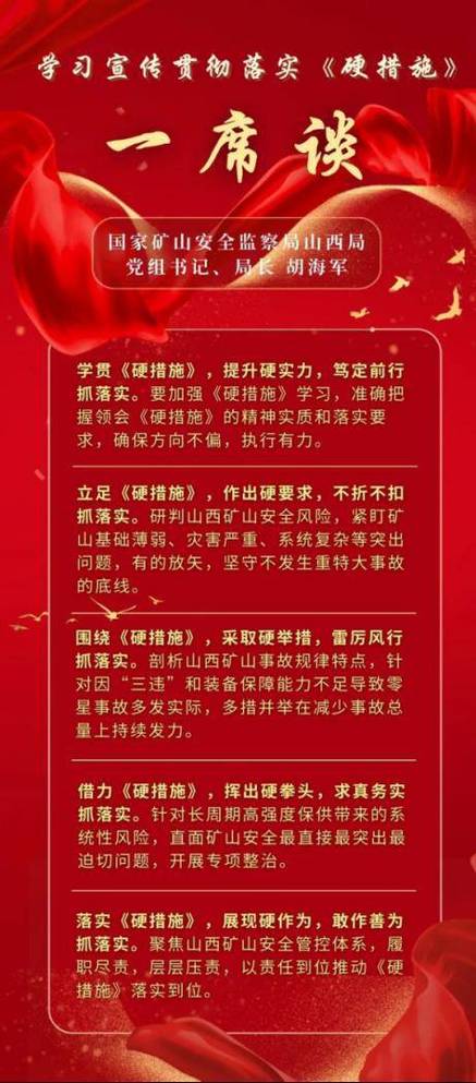 国家矿山安全监察局山西局党组书记、局长胡海军与吕梁市人民政府举行工作会谈