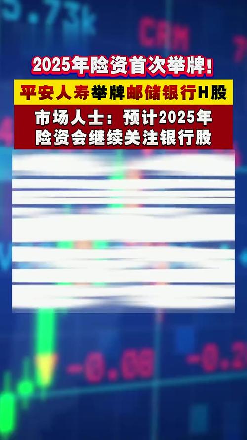 再次举牌银行H股，中国平安为何争当银行股东？