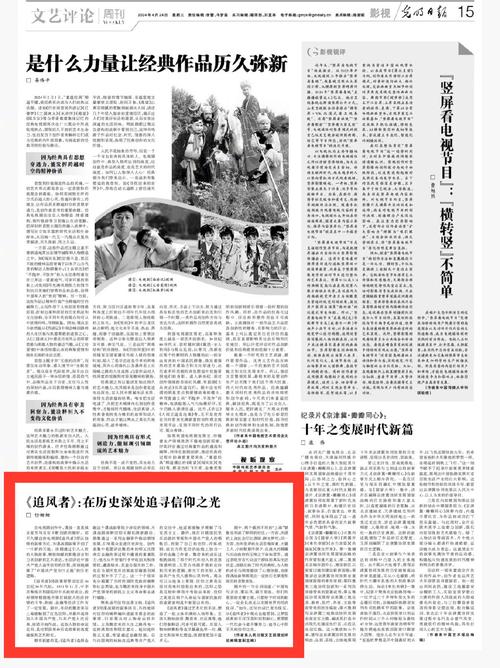 国际锐评｜这个延续35年的传统今年有何新意？