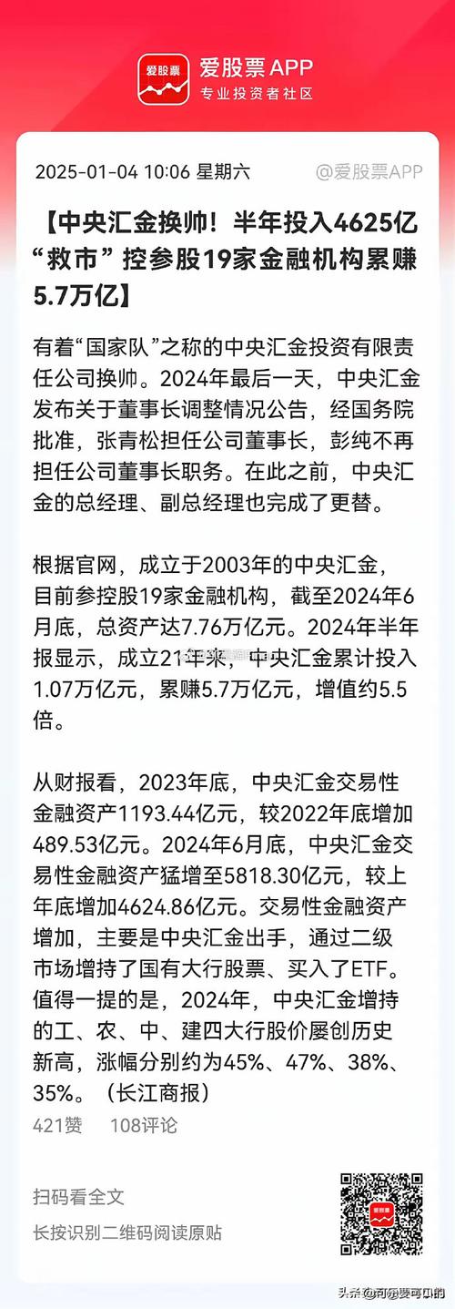 21股特大单净流入资金超2亿元