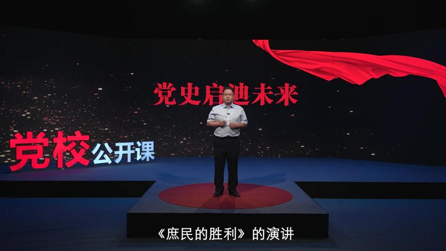 【理响中国·铿锵有理-党校公开课】如何构建支持全面创新体制机制_1