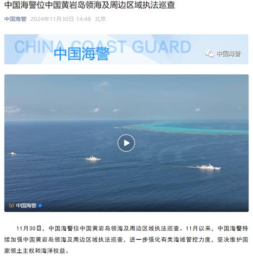 中国海警位中国黄岩岛领海及周边区域执法巡查_1