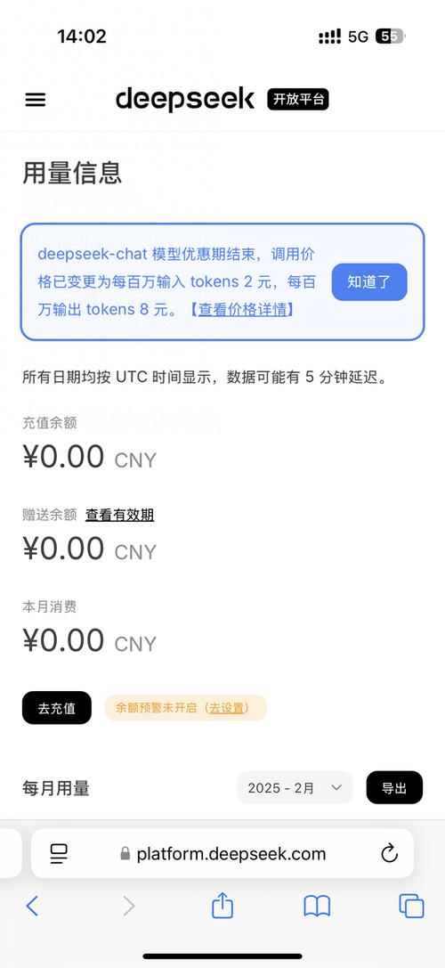 DeepSeek下调部分时段API调用价格 鼓励错峰使用 降幅最高达75%