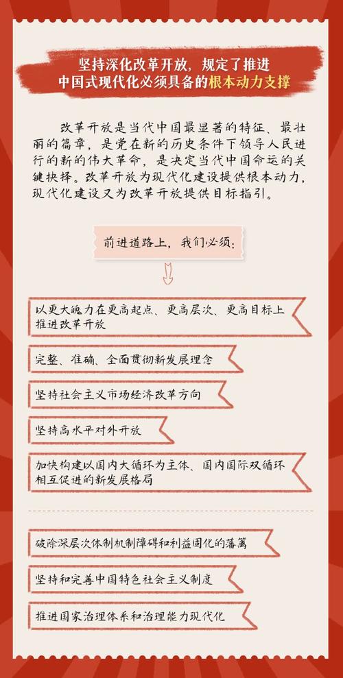 【理响中国】推进中国式现代化要正确处理好一系列重大关系