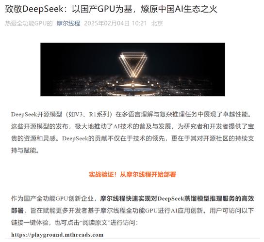 全文-英伟达Q4业绩会实录：DeepSeek R1点燃全球热情 推理模型计算量或翻百倍