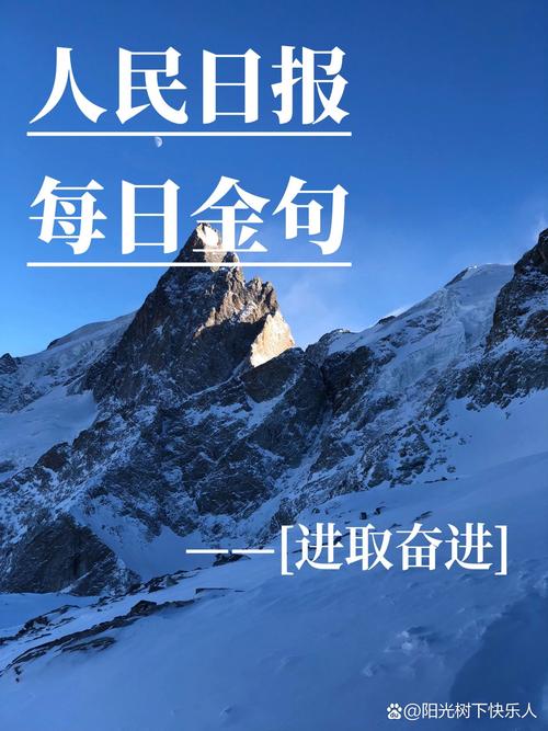 从中国力量到人民江山