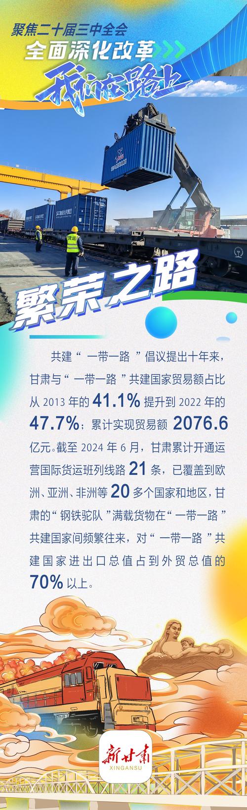 以进一步全面深化改革开辟中国式现代化广阔前景——写在党的二十届三中全会召开之际