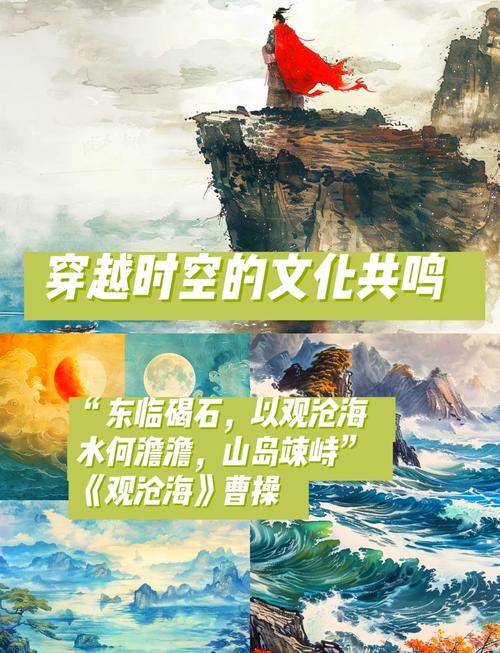 跨越海峡的青春之约（观沧海）