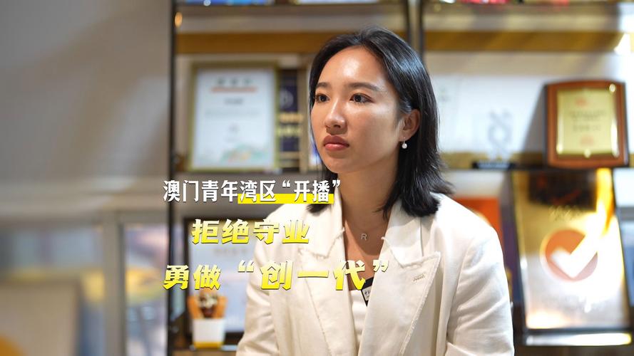 【多彩澳门人】澳门青年湾区创业 以小咖啡迎大机遇视频