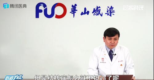 张文宏：举全社会之力度过结核病攻坚期