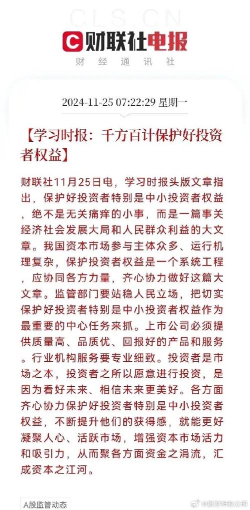 英媒：中国适宜投资，答案一直都很肯定