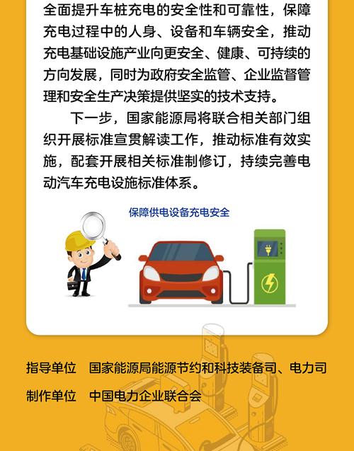 涉及电动汽车、儿童用品等领域 一批重要国家标准发布