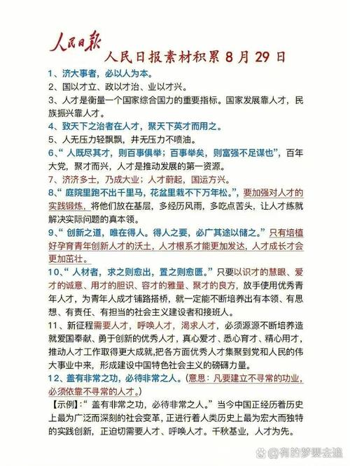 科技向新丨国以才立 业以才兴