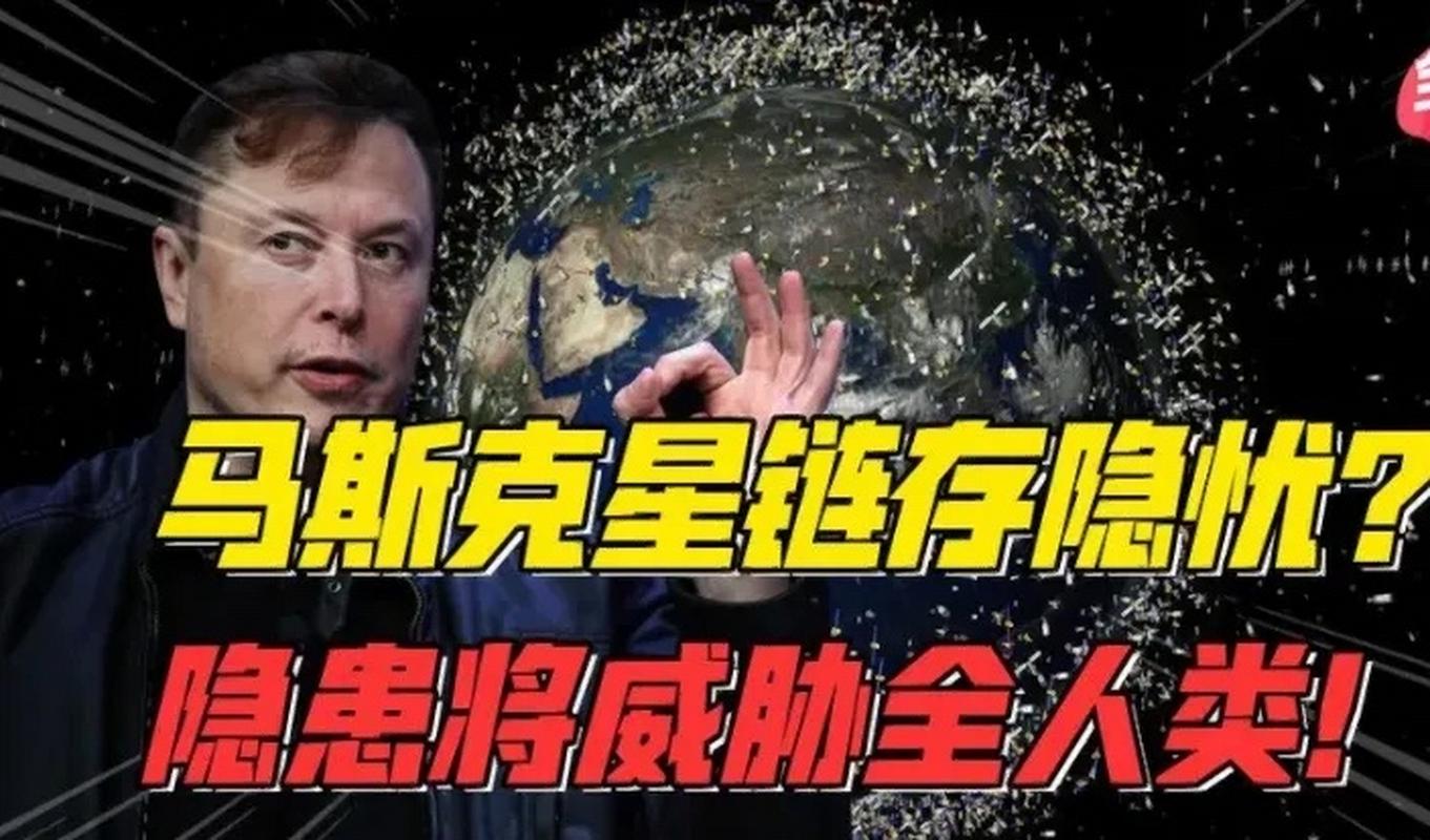 “星链”紧急上线！马斯克：美国空中交通管制通信系统正迅速崩溃，或发生灾难性故障！啥情况？