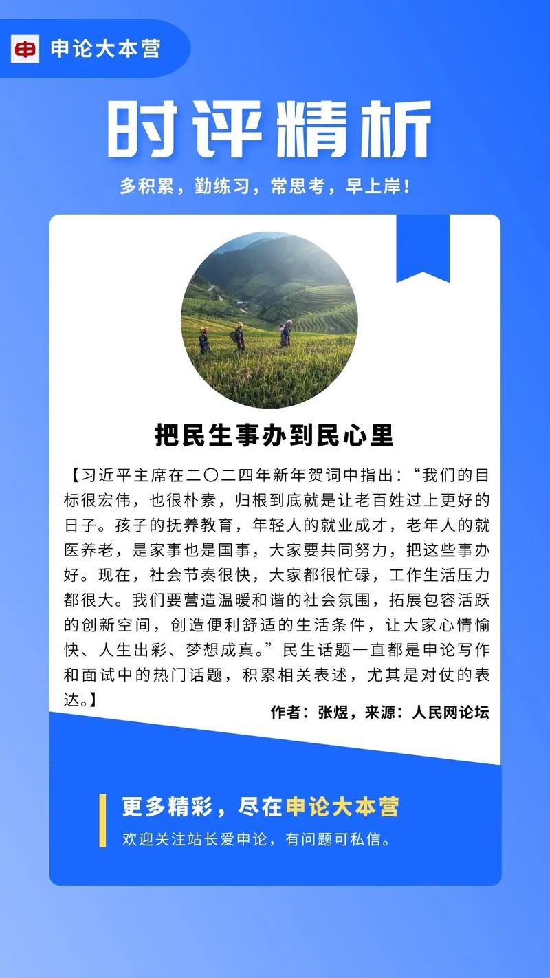 第一观察｜心系人民，岁寒情暖