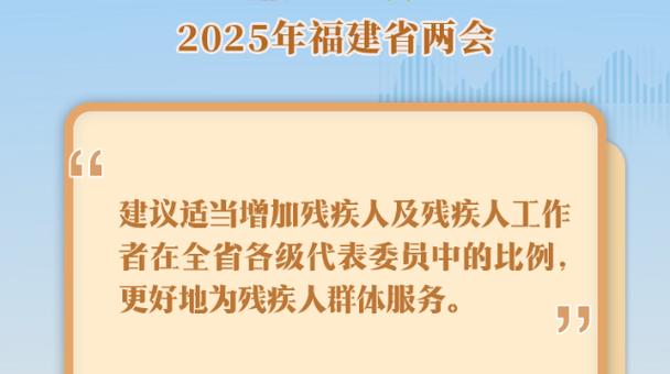 福建各级法院保护残疾人合法权益 持续加大司法救助力度