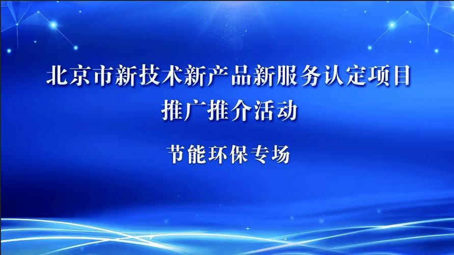 浙江推广节能“三新” 促需求与技术“双向奔赴”_1