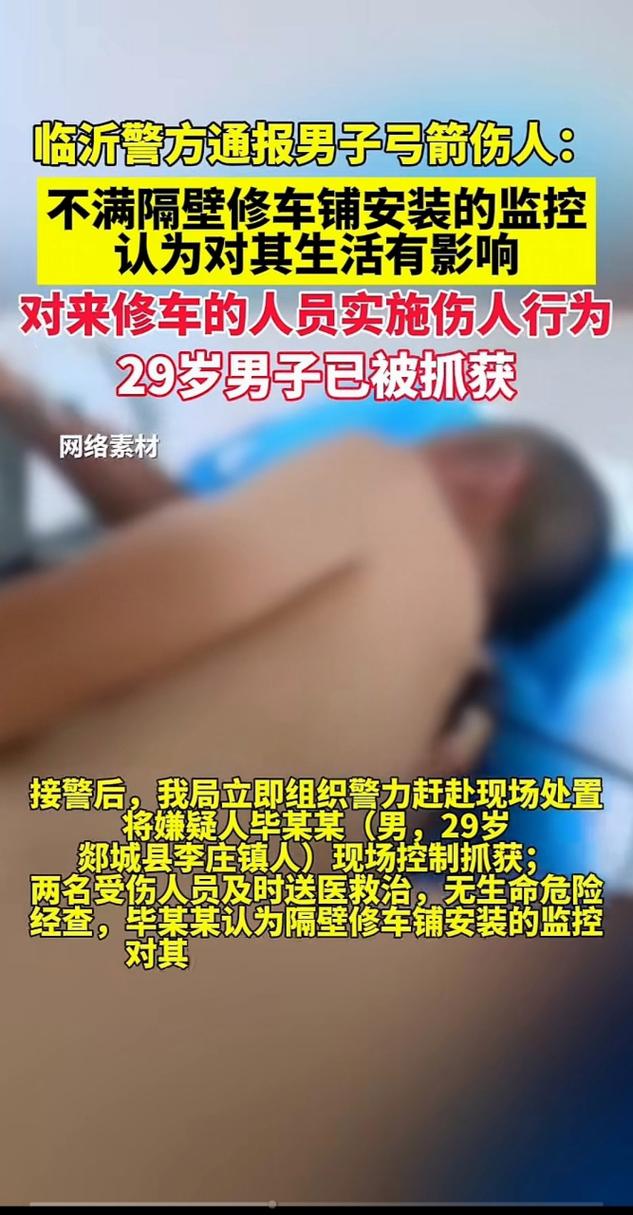 男子当街打人并将被打者塞进车内离开？临沂警方通报_1