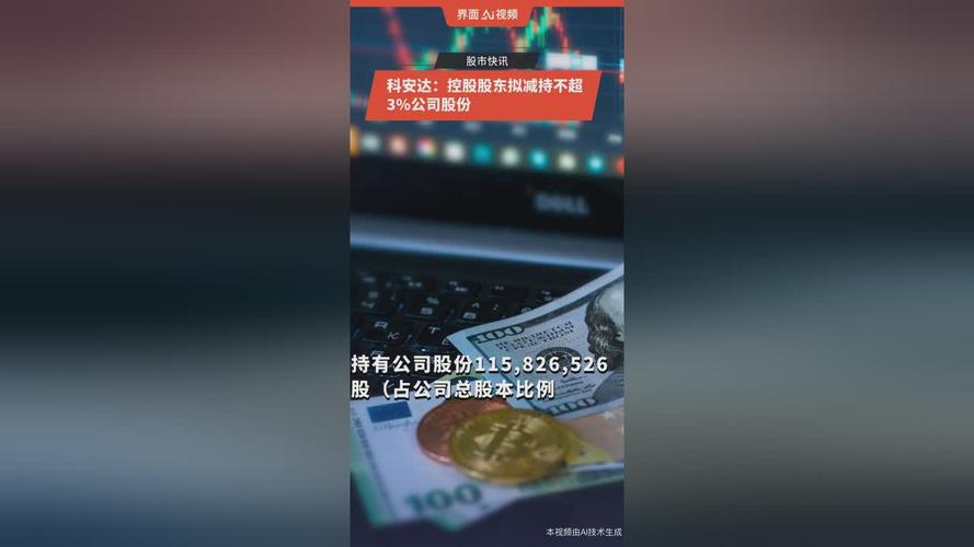 棕榈股份：第三大股东朱前记拟减持不超1%公司股份