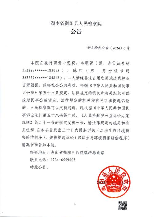 广东省揭西县供合农产品总公司原出纳陈湘饶被移送检察机关审查起诉_1