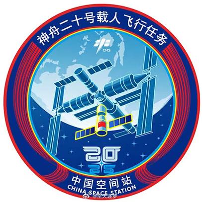 官方发布！2025年度载人航天飞行任务标识来了_1