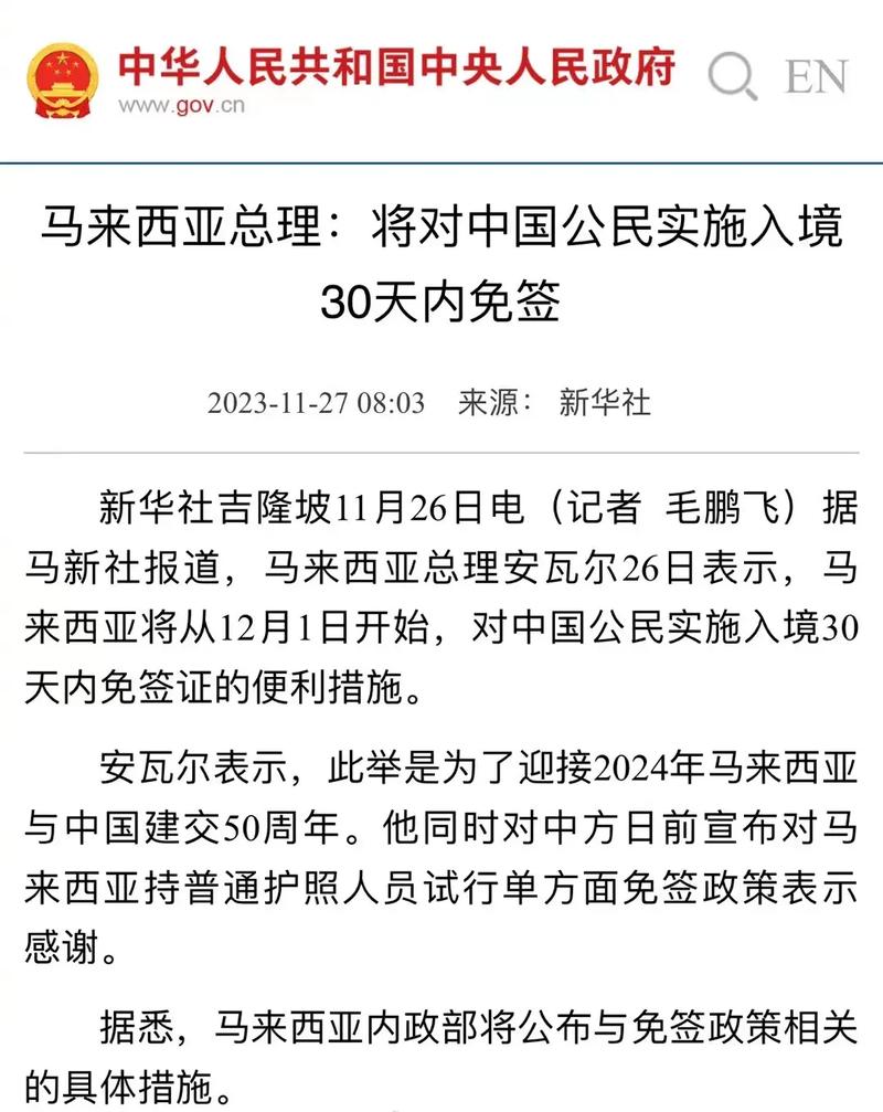 中国—新加坡自由贸易协定进一步升级议定书12月31日正式生效