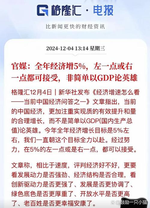 《求是》杂志评论员：把握大势 坚定信心 推动经济持续回升向好