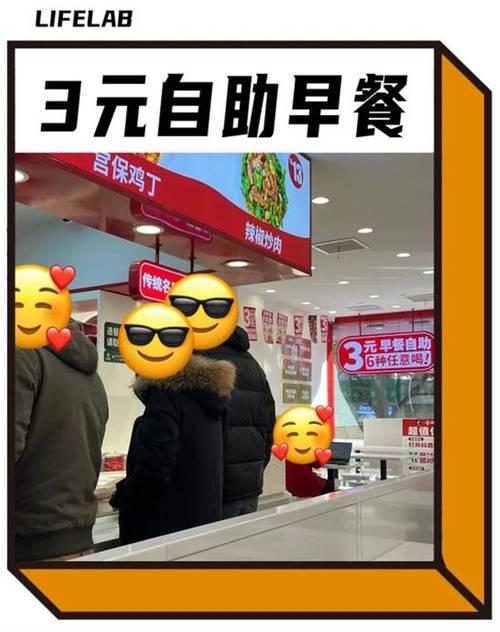 “3元自助早餐杀疯了” 什么都能吃到吗？为什么这么便宜？_1