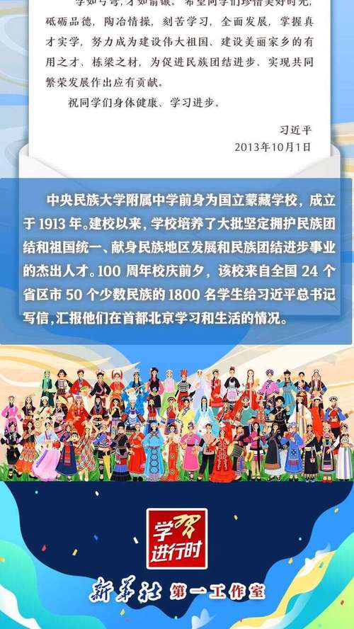 学习进行时丨尺牍情深，习近平总书记对少年儿童寄予厚望