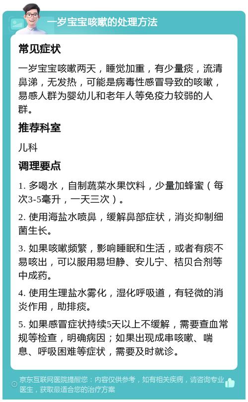 孩子得了流感，要如何用药？如何帮助患儿排痰？丨时令节气与健康