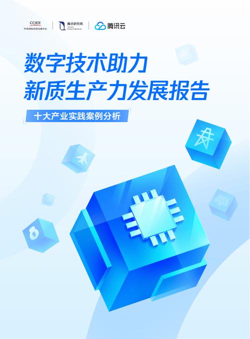 【央广时评】促进数字技术与制造业深度融合 让中国“智”造释放更多活力