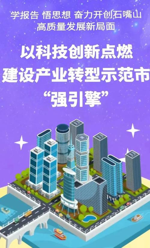 汇聚创新力 点燃强引擎