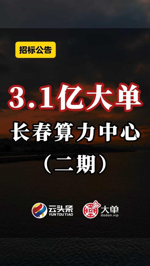 1.05 亿、东北亚区块链服务网络枢纽大单