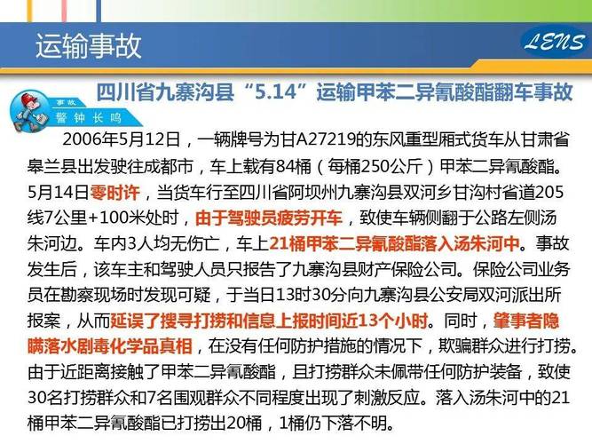 内蒙古乌海一公司酚油储罐起火 无人员伤亡