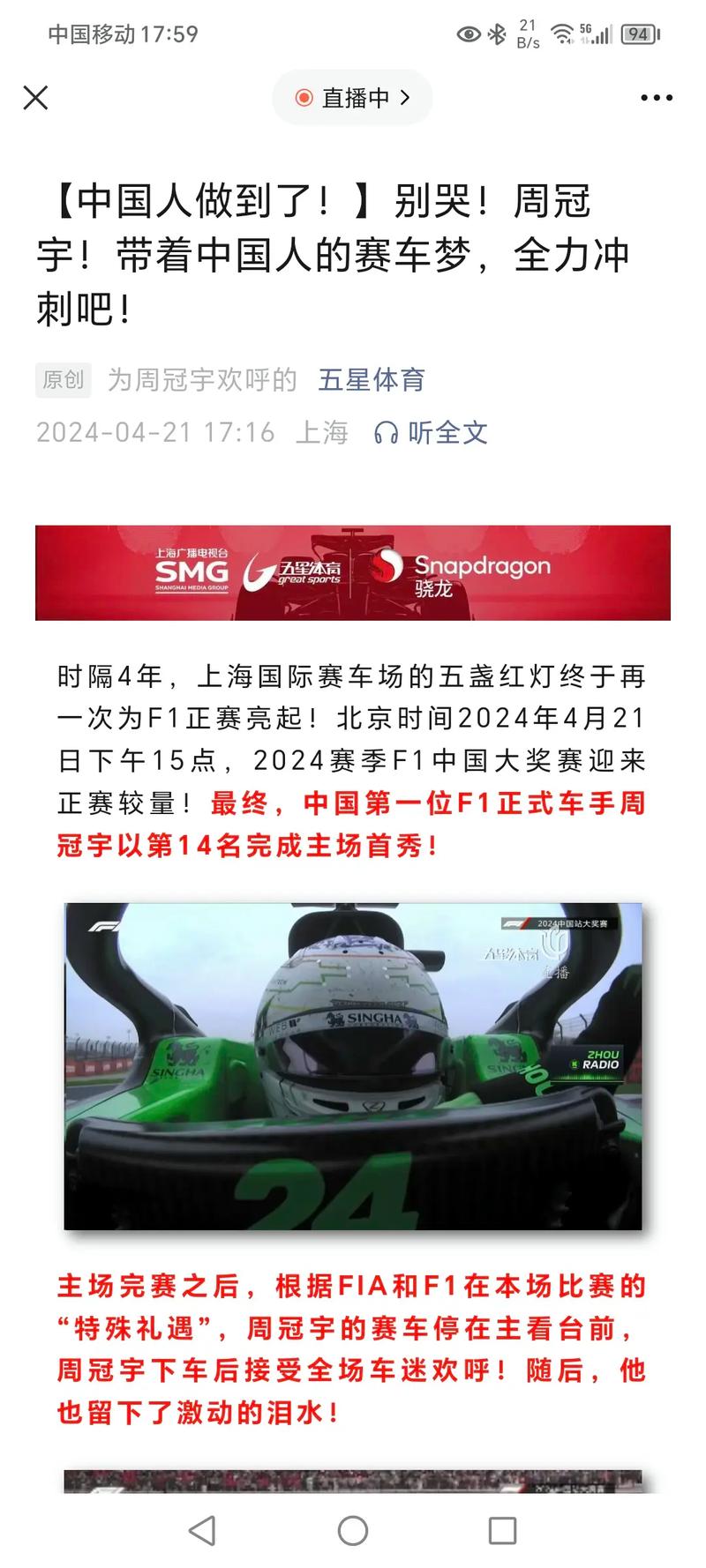 （投资中国）F1重返中国  业内看好赛事市场潜力