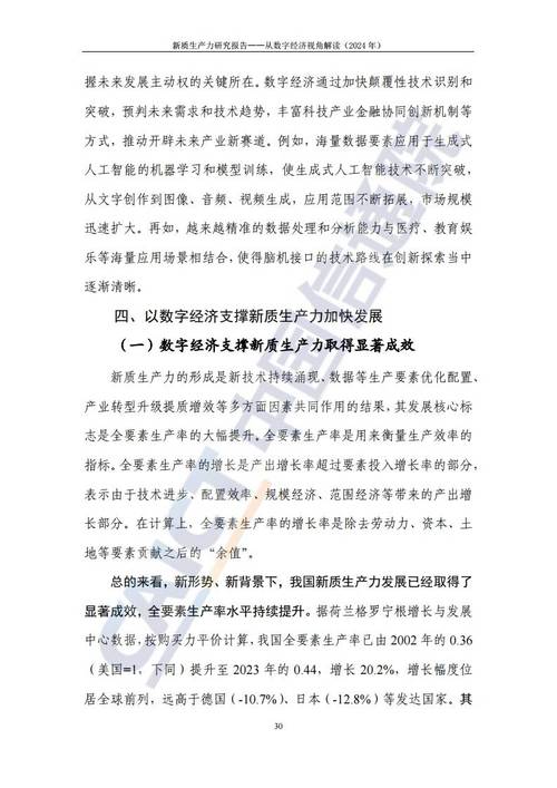 （高质量发展调研行）从“制造”到“智造” 上海汽车产业加速向新