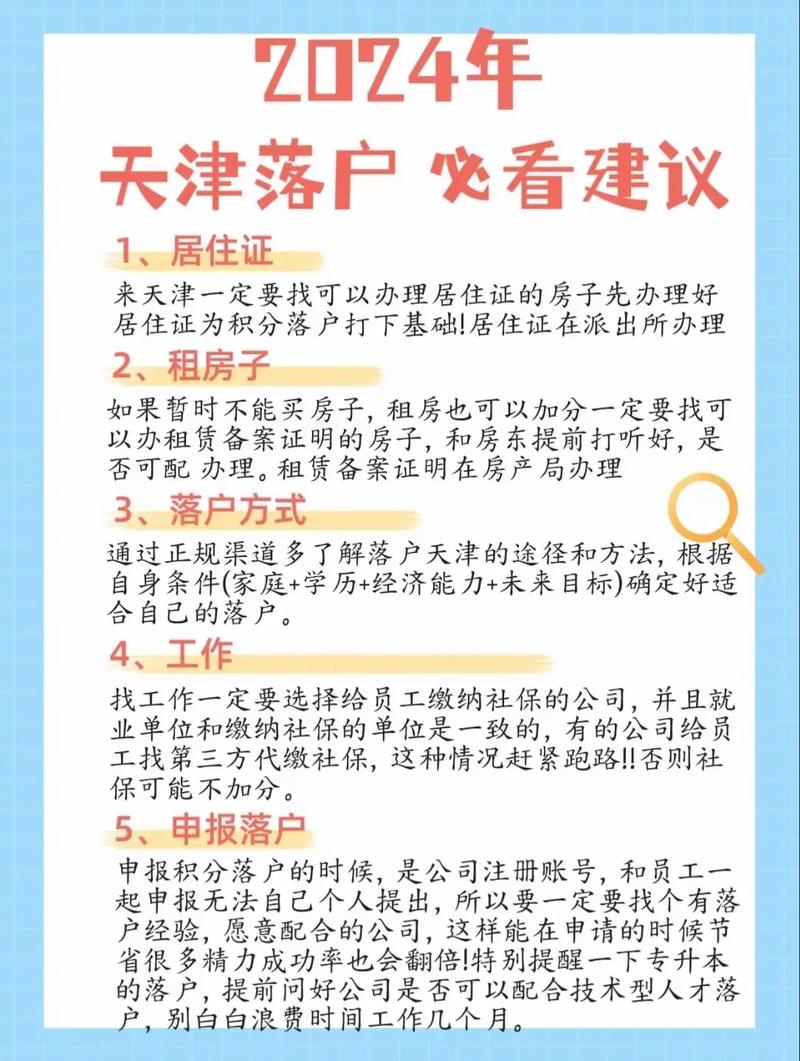 京冀户籍居民在津购房 享天津户籍居民购房政策